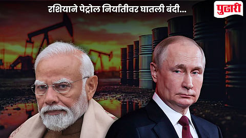 Russia Petrol Export Ban