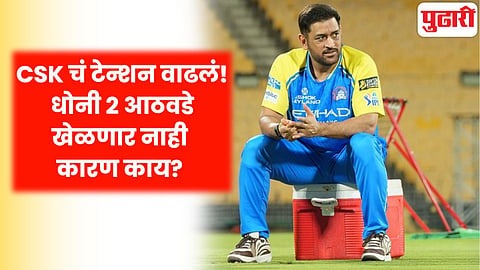 MS Dhoni