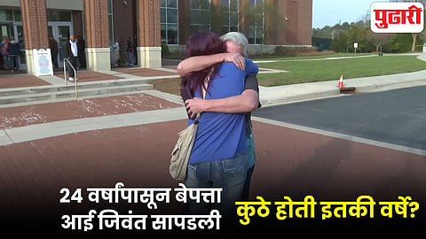 Viral News