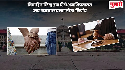 Allahabad high court