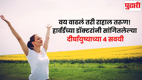 Health Tips