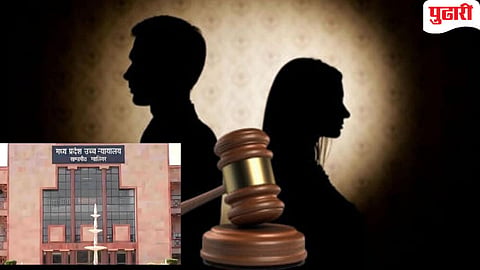 Section 377 Marital Ruling | पती-पत्नीमधील 'अनैसर्गिक' संबंध हा गुन्हा ठरत नाही; हायकोर्टाचा निकाल  