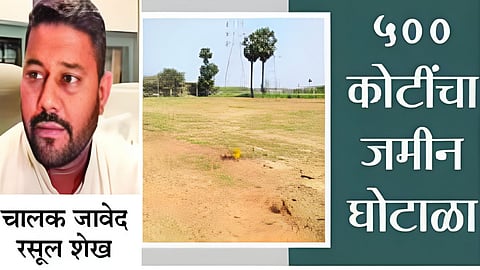 sambhajinagar news