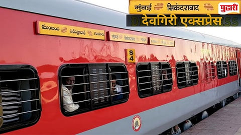Marathwada Devagiri Express Extension 