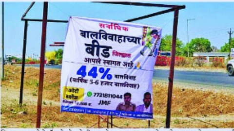 Child Marriage