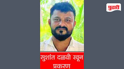 Sindhudurg News 