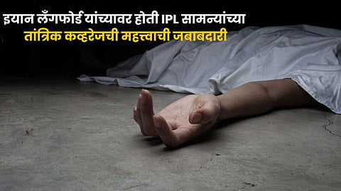 IPL 2026 Shocker 
