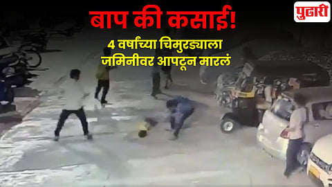 Vasai Child beaten