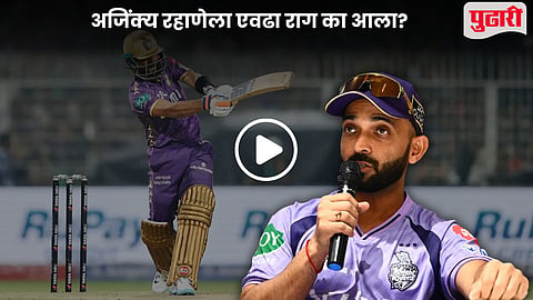 Ajinkya Rahane Video