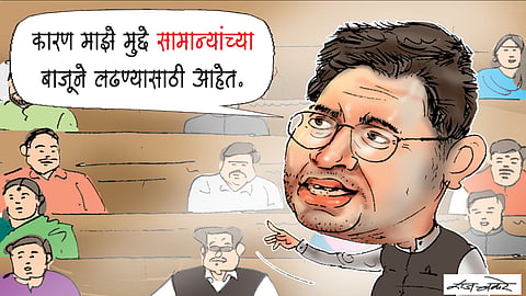phila chaha : Common man and party?