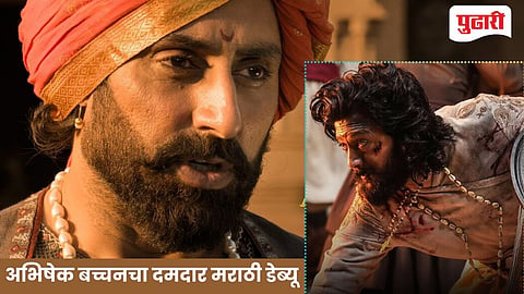 Abhishek Bachchan