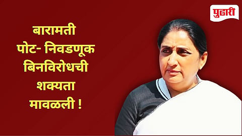 Bramati By-election
