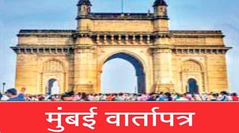 mumbai vartapatra