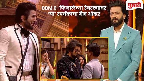 Bigg Boss Marathi 6