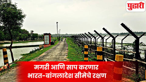 India Bangladesh border