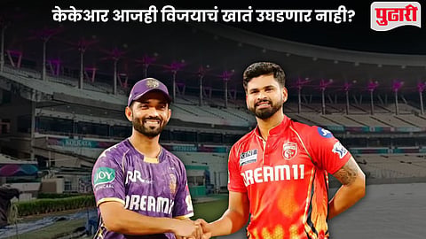 IPL 2026 KKR vs PBKS