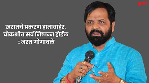 Bharat Gogawale