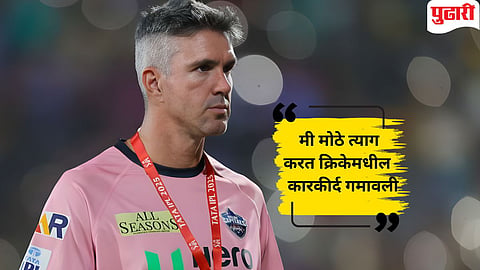 IPL Controversy | 'आयपीएल'मुळे माझे क्रिकेट करीअर  संपले  :  इंग्लंडचा माजी कर्णधाराचा गौप्यस्फोट
