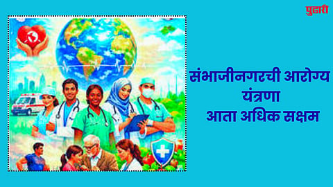 sambhajinagar news