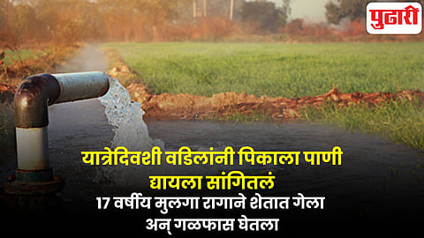 Solapur News