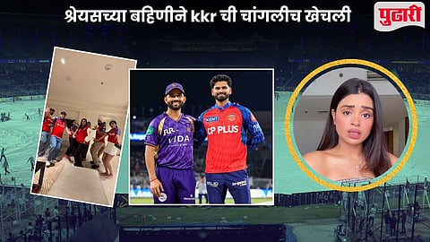 IPL 2026 KKR vs PBKS
