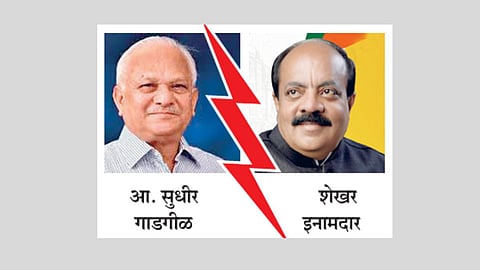 Sangli Politics