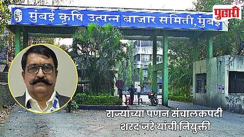 Sharad Jare