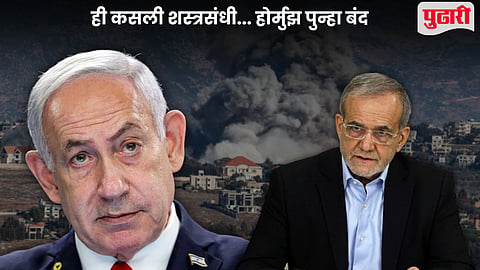 iran israel war ceasefire