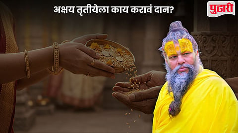 Akshaya Tritiya 