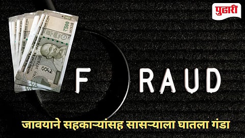 Kalyan Fraud