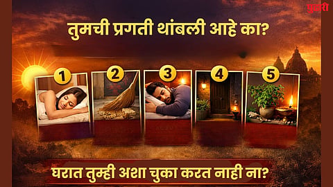your progress stalled? Don't you make these 5 Vastu mistakes 