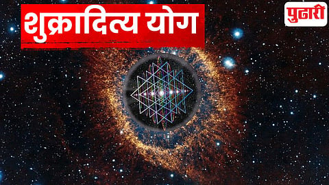Shukraditya Yoga 2026