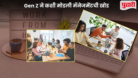 Work From Home: