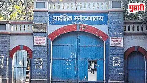 Yerawada Mental Hospital