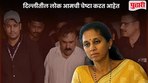 Supriya Sule Statement