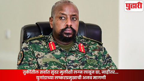 Uganda Muhoozi Kainerugaba
