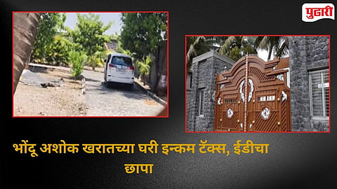 Ashok Kharat  Income Tax raid Nashik