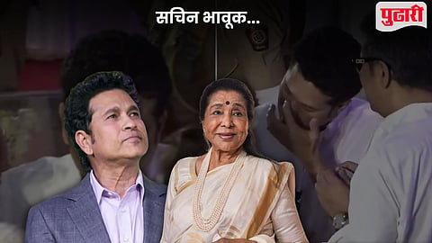 Sachin Tendulkar at Asha Bhosle Funeral