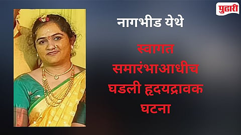 Electric Shock Woman Death 