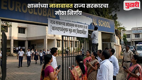 International School Name Misuse