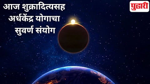 Shukraditya Yog 2026