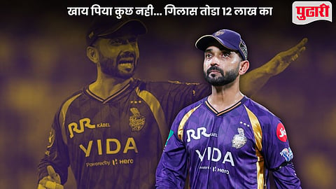 Ajinkya Rahane Fined