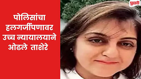 Mundhwa land scam 