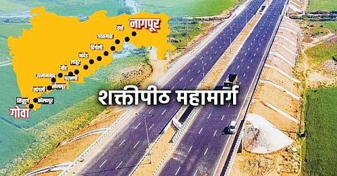 Shaktipeeth Highway |