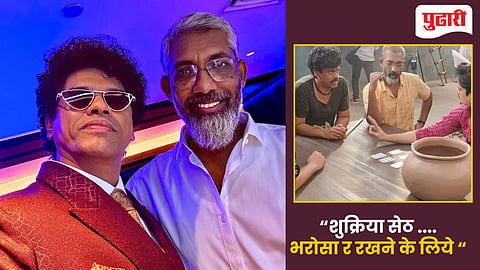 Siddharth jadhav - nagraj manjule 