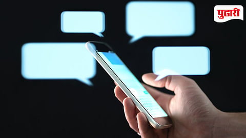 Fake Message