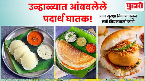 FSSAI fermented food guidelines