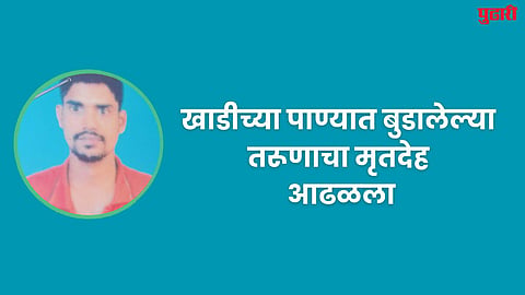 sindhudurga news