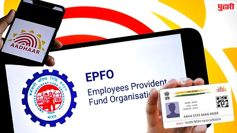 EPFO KYC Update 2026 