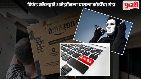 Amazon Refund Scam